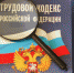 О чем молчит ваш работодатель? - Газета Знамя труда