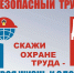 http://slanmo.ru/konkurs-luchshiy-spetcialist-po-okhrane-truda-leningradskoy-oblasti.html - Сланцевский район