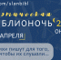 Поэтическая БИБЛИОНОЧЬ - 2020 в Сланцевской библиотеке - Сланцевский район
