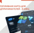 Топливная карта для предпринимателей – в МФЦ - Сланцевский район