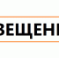 Извещение О внесении изменений  в постановление Правительства Ленинградской области от 08.11.2021 № 706 - Сланцевский район