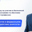 Участники СВО смогут пройти в Президентской академии бесплатное обучение в рамках проекта «Содействие занятости» - Сланцевский район