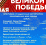 СЛАНЦЫ: Важная информация к 9 мая - Газета Знамя труда