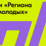 У творческой молодежи Ленинградской области широкие возможности для реализации - Газета Знамя труда