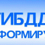 ГИБДД СООБЩАЕТ: В период с 24 по 30 июня на территории Сланцевского района зарегистрировано 3 ДТП - Газета Знамя труда