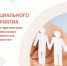 Инструкция по применению «Реестр социальных предпринимателей. Шаг за шагом» - Газета Знамя труда