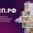 На Цифровой платформе МСП.РФ стал доступен сервис для привлечения инвесторов в бизнес-проекты - Газета Знамя труда