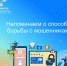 Росреестр Ленобласти напоминает о способах борьбы с мошенниками - Газета Знамя труда