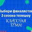 Учитель из Ленинградской области — в финале телешоу про преподавателей - Газета Знамя труда
