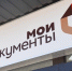 Справку об участии в СВО жители Ленинградской области могут получить в МФЦ - Газета Знамя труда