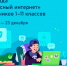НАЦПРОЕКТЫ: Школьникам Ленинградской области - безопасный интернет - Газета Знамя труда