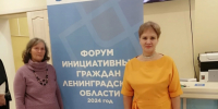 Сланцевские старосты – на форуме инициативных граждан Ленинградской области - Газета Знамя труда