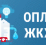 Уважаемые жители! - Сланцевский район