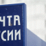 Глава "Почты России" Волков: 90% IT-инфраструктуры предприятия дышит на ладан - Газета Знамя труда