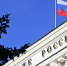 Международные резервы РФ составили 650,4 миллиарда долларов, установив рекорд - Газета Знамя труда