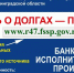 Мошенники выдают себя за судебных приставов для кражи денег и данных - Газета Знамя труда