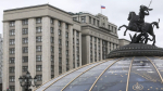 ГД приняла закон об иноагентах, помогающих международным организациям против РФ