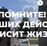 Давайте думать друг о друге! - Газета Знамя труда