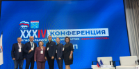 Марина Чистова: С коллегами сегодня приняли участие во II этапе XXXIV конференции Ленинградского областного регионального отделения партии «ЕДИНАЯ РОССИЯ» - Газета Знамя труда