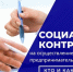 Социальный контракт – повышение качества жизни малоимущих - Газета Знамя труда