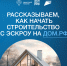 Эскроу-счет для ИЖС - Сланцевский район