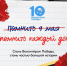 Ленинградская область: где добрые дела становятся памятью - Газета Знамя труда