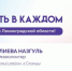 Добро всегда побеждает - Газета Знамя труда