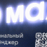Возможность записаться к врачу через MAX появилась у жителей 60 регионов России - Газета Знамя труда