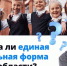 В Ленинградской области обсуждается вопрос о введении единой школьной формы. А что думаете вы? - Газета Знамя труда
