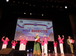«Мы вместе» – патриотический концерт